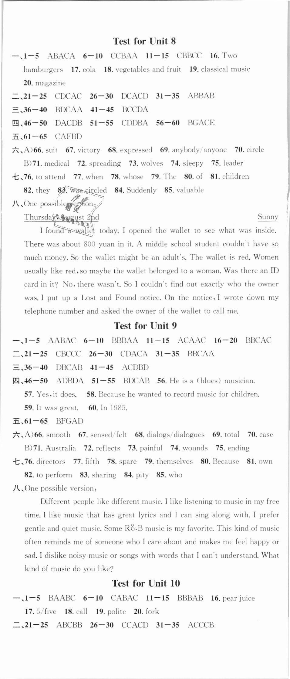 2018年名校課堂九年級(jí)英語(yǔ)上冊(cè)人教版廣東經(jīng)濟(jì)出版社 第23頁(yè)