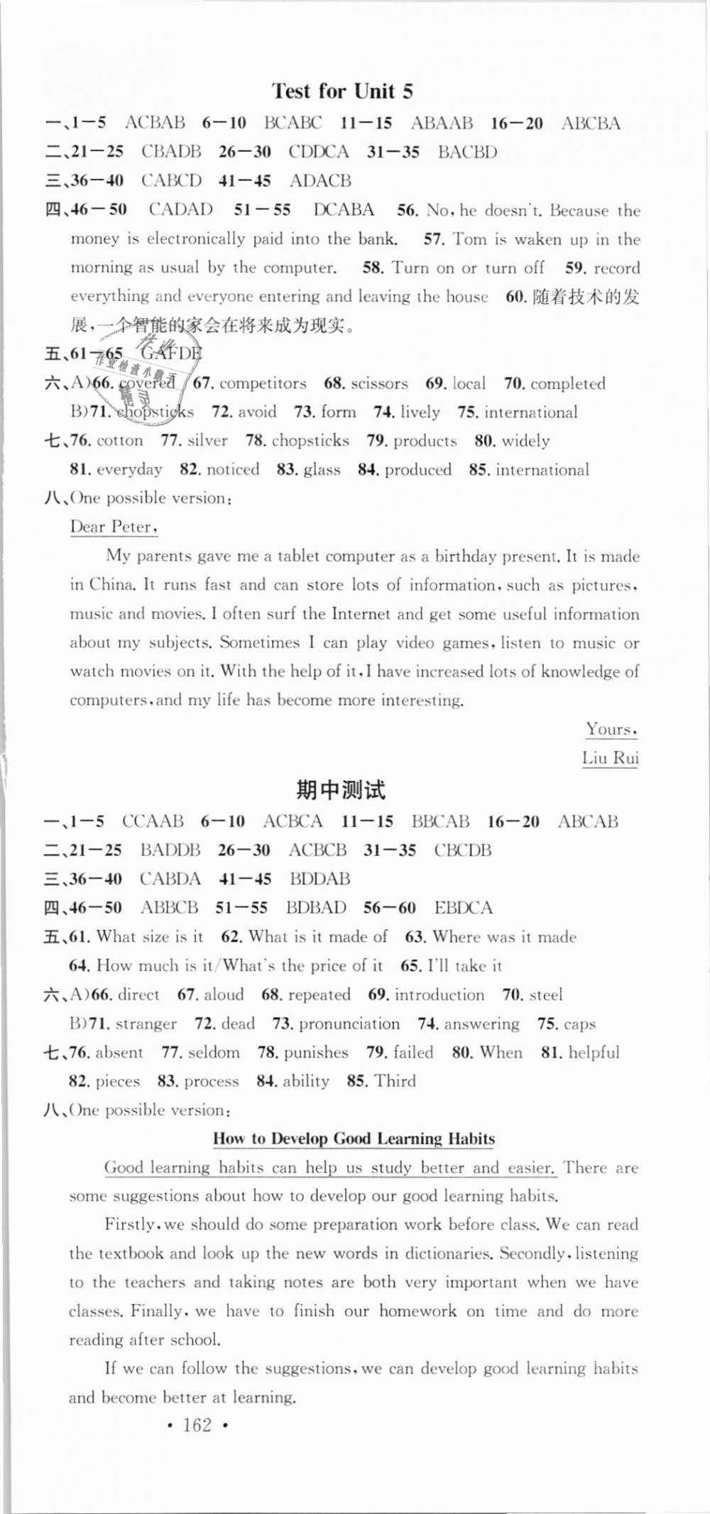 2018年名校課堂九年級(jí)英語上冊(cè)人教版廣東經(jīng)濟(jì)出版社 第21頁