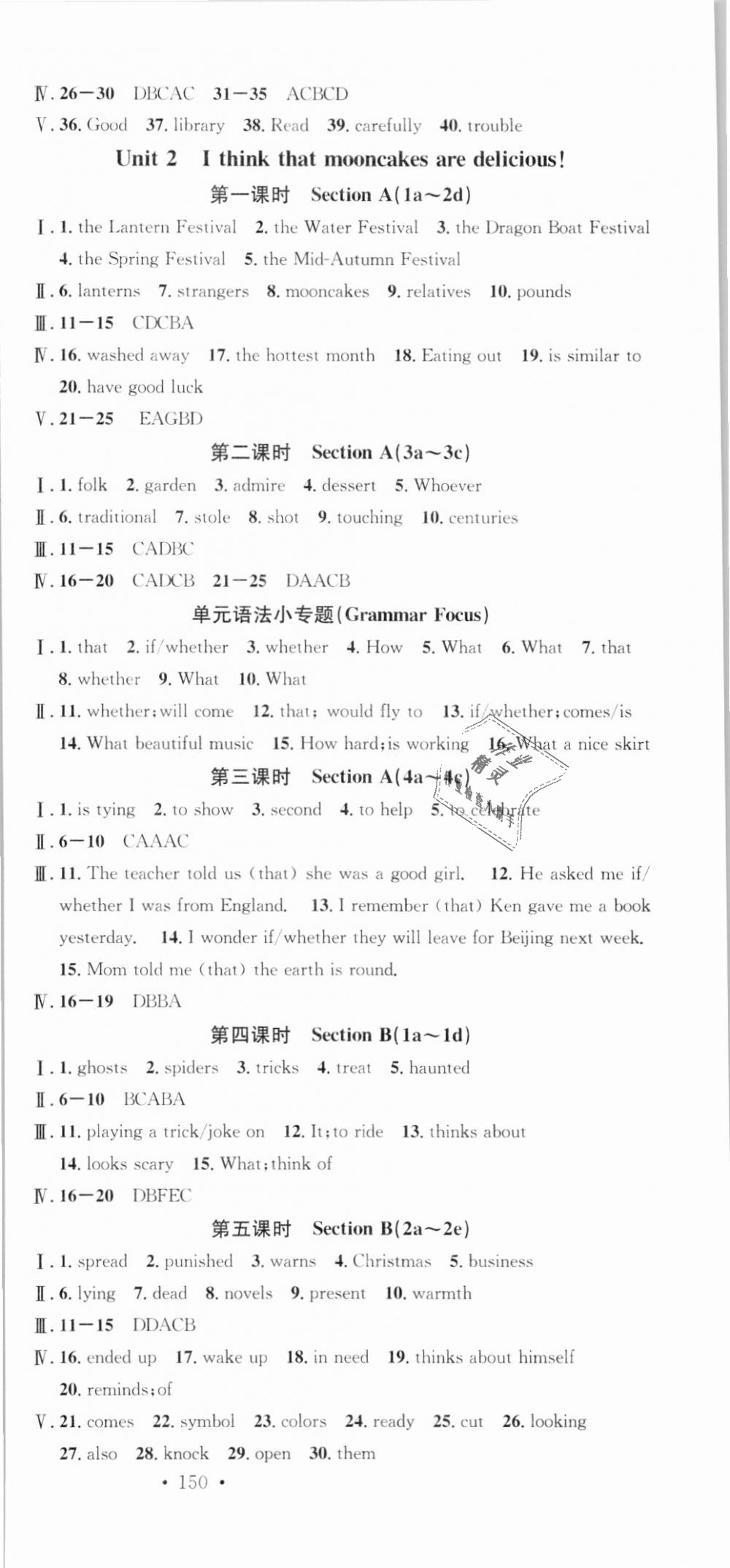 2018年名校課堂九年級(jí)英語(yǔ)上冊(cè)人教版廣東經(jīng)濟(jì)出版社 第3頁(yè)