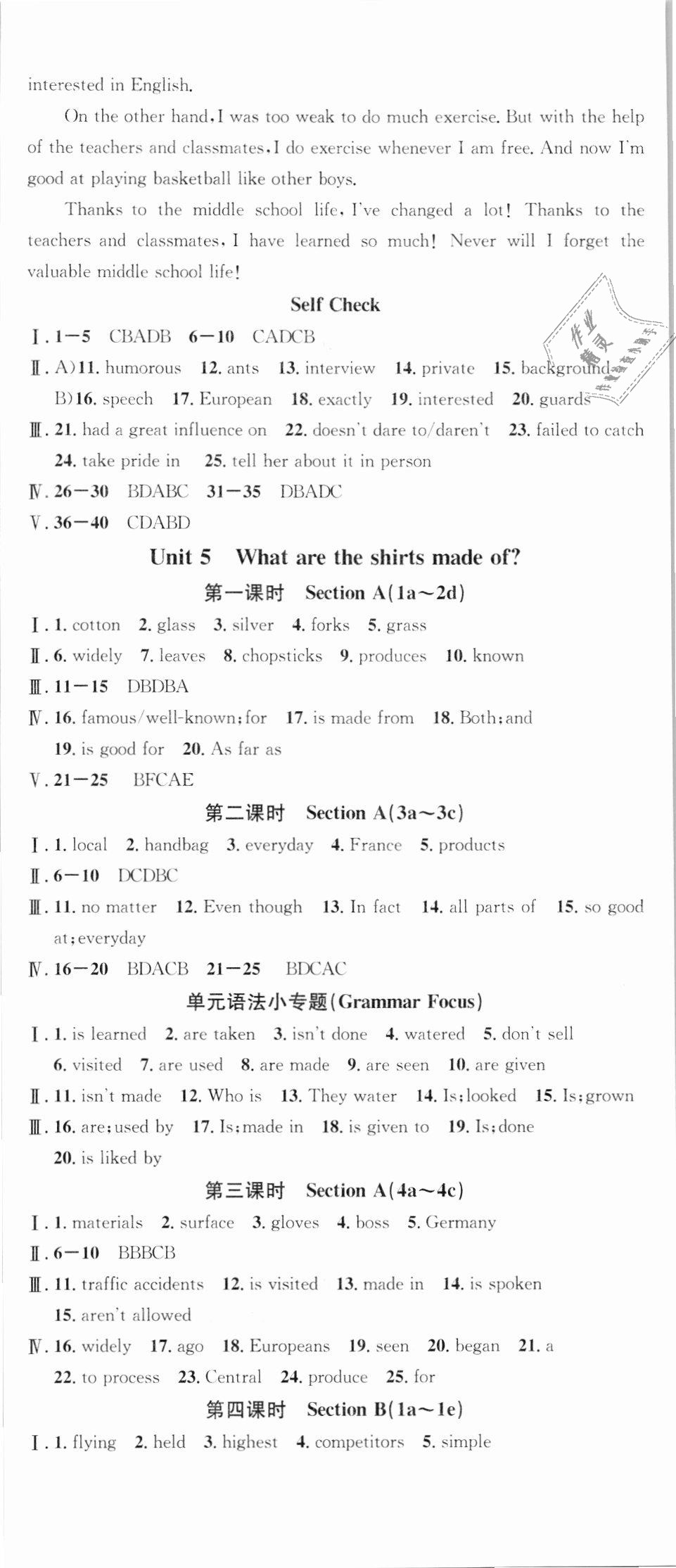 2018年名校課堂九年級(jí)英語上冊(cè)人教版廣東經(jīng)濟(jì)出版社 第8頁