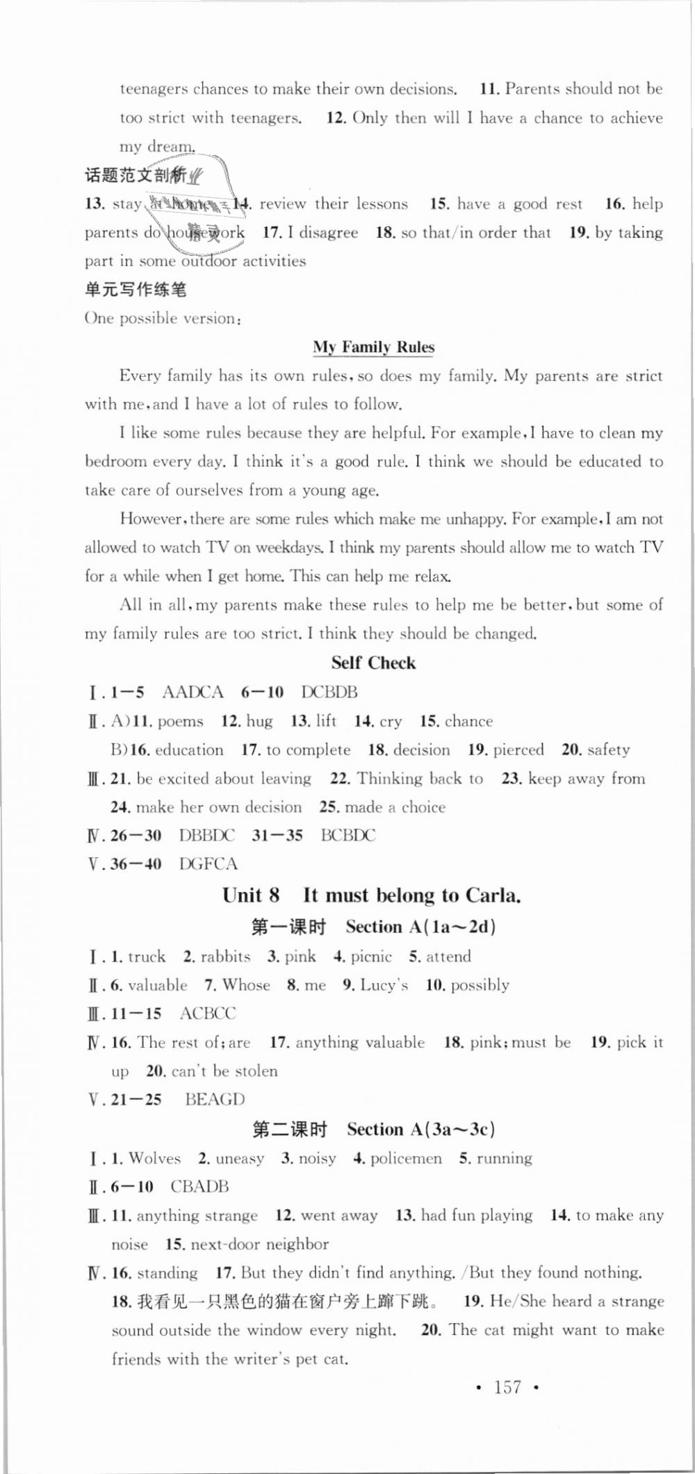 2018年名校課堂九年級(jí)英語(yǔ)上冊(cè)人教版廣東經(jīng)濟(jì)出版社 第13頁(yè)