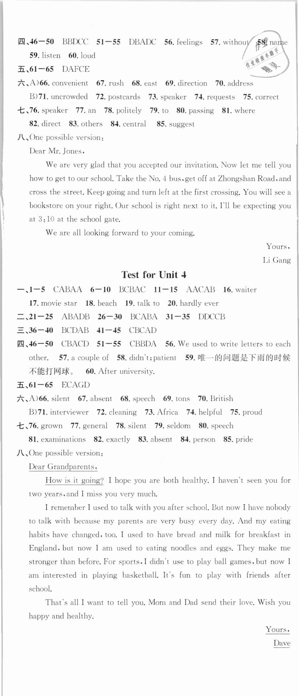 2018年名校課堂九年級英語上冊人教版廣東經(jīng)濟出版社 第20頁