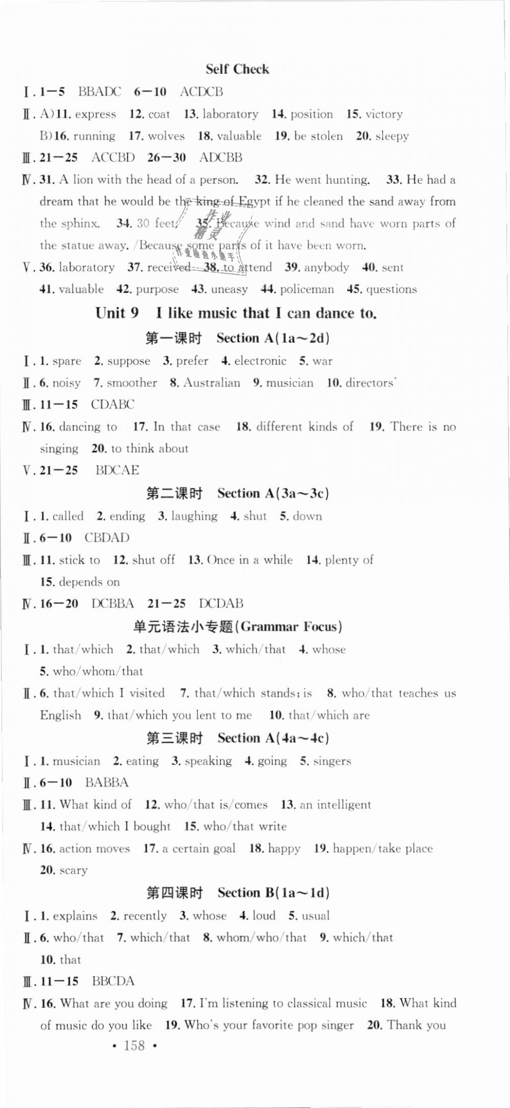 2018年名校課堂九年級(jí)英語(yǔ)上冊(cè)人教版廣東經(jīng)濟(jì)出版社 第15頁(yè)