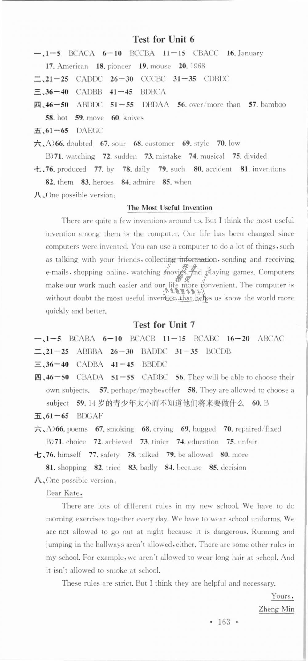 2018年名校課堂九年級(jí)英語上冊(cè)人教版廣東經(jīng)濟(jì)出版社 第22頁