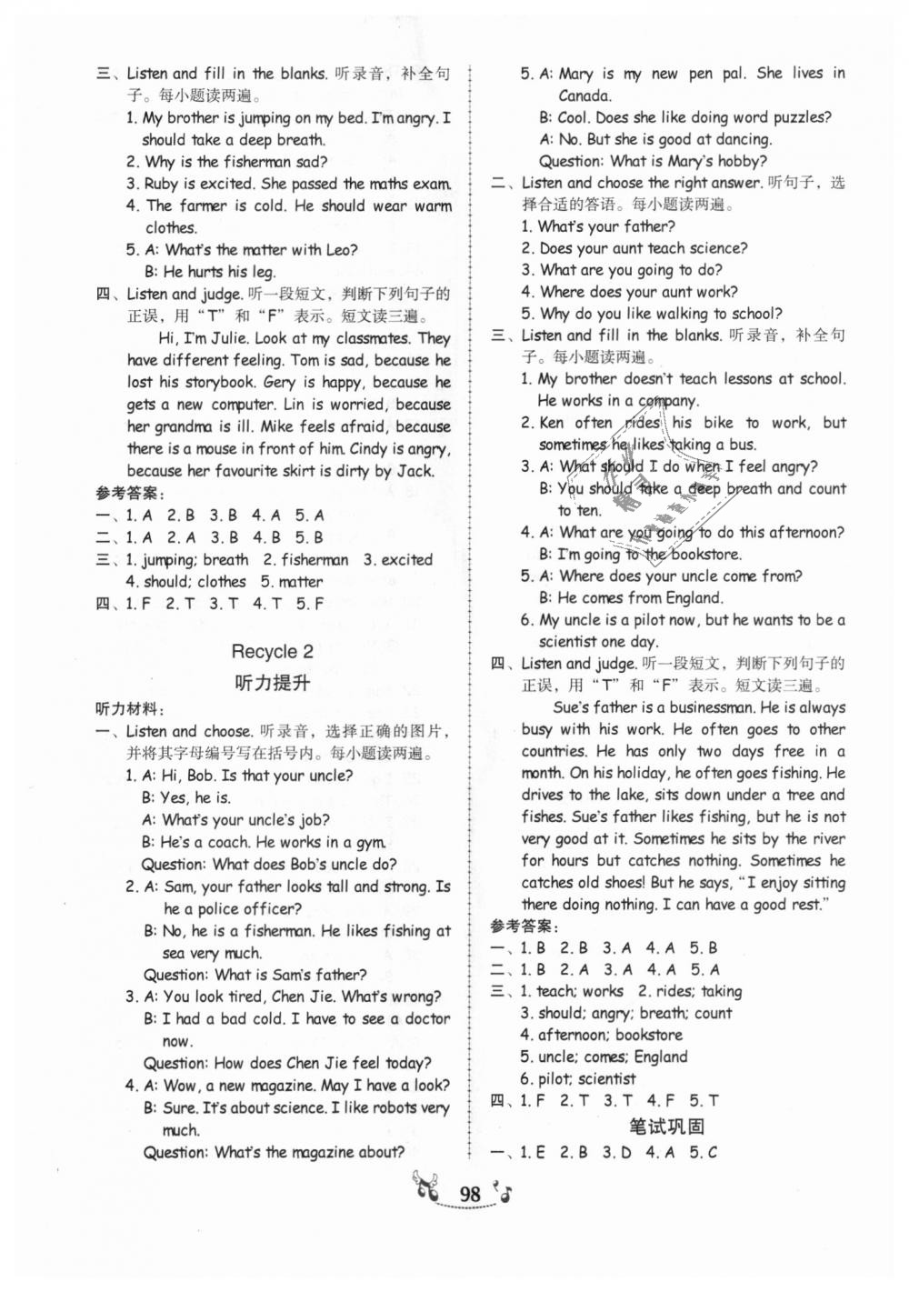 2018年百年學(xué)典課時(shí)學(xué)練測(cè)六年級(jí)英語(yǔ)上冊(cè)人教PEP版 第10頁(yè)