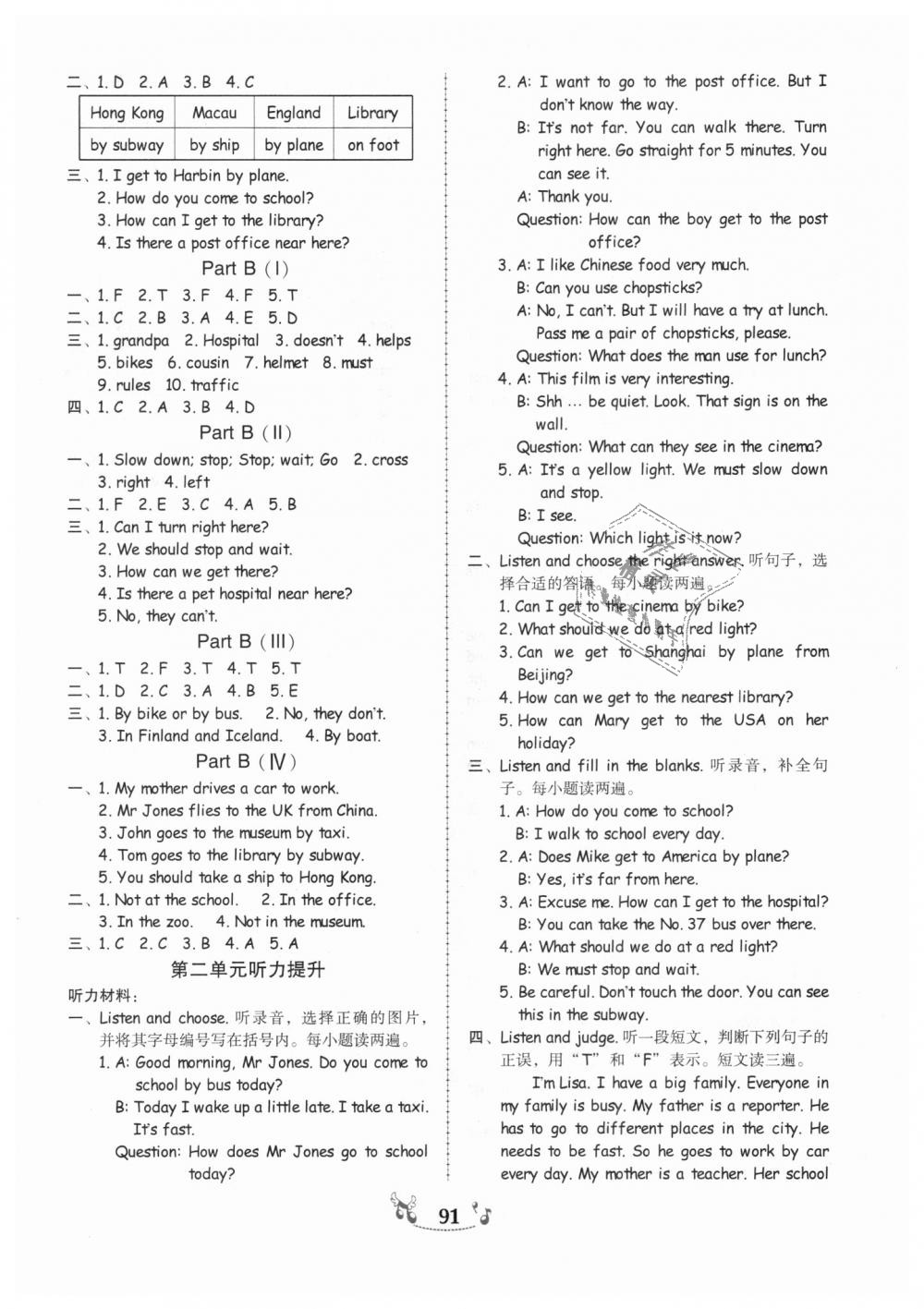 2018年百年學(xué)典課時(shí)學(xué)練測(cè)六年級(jí)英語(yǔ)上冊(cè)人教PEP版 第3頁(yè)