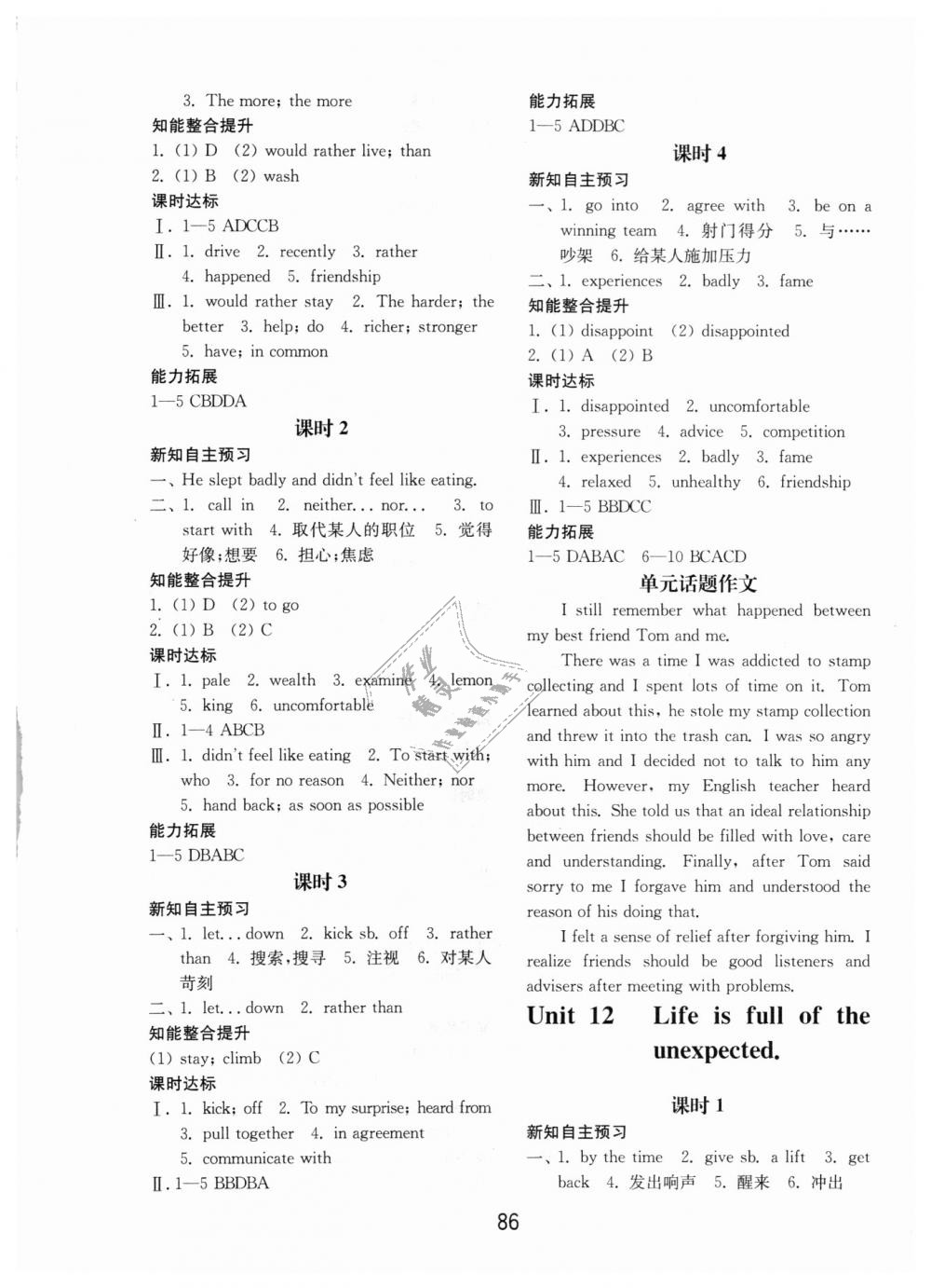 2018年初中基礎(chǔ)訓(xùn)練九年級(jí)英語(yǔ)全一冊(cè)人教版山東教育出版社 第14頁(yè)