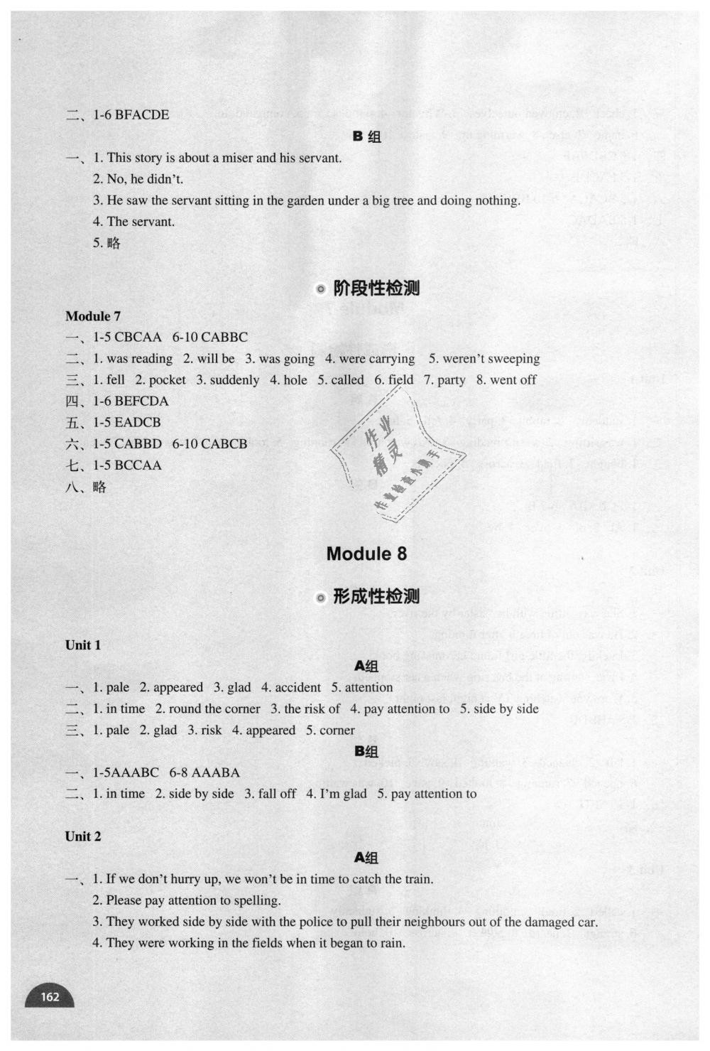 2018年教材补充练习八年级英语上册外研版天津地区专用 第10页