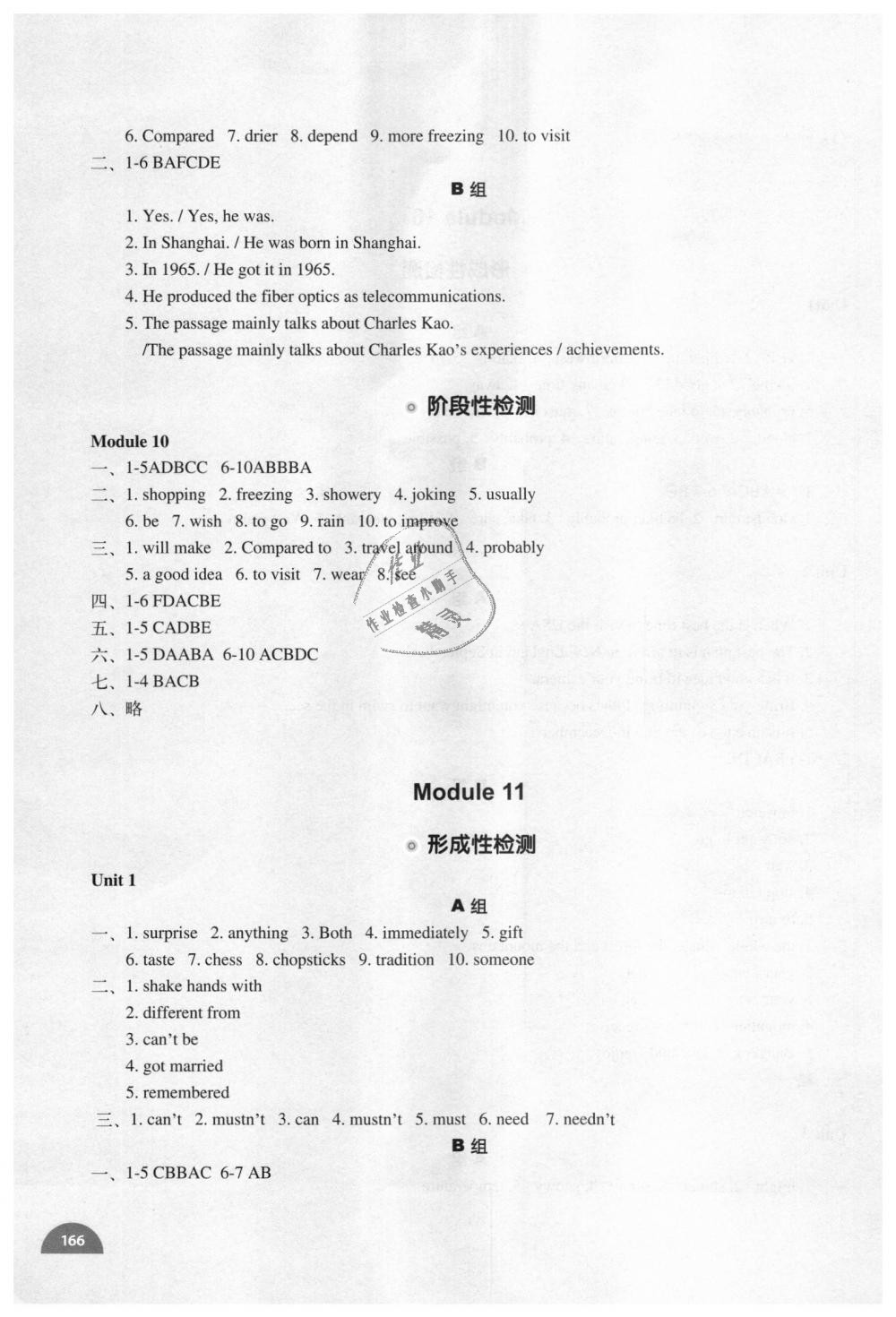 2018年教材补充练习八年级英语上册外研版天津地区专用 第14页