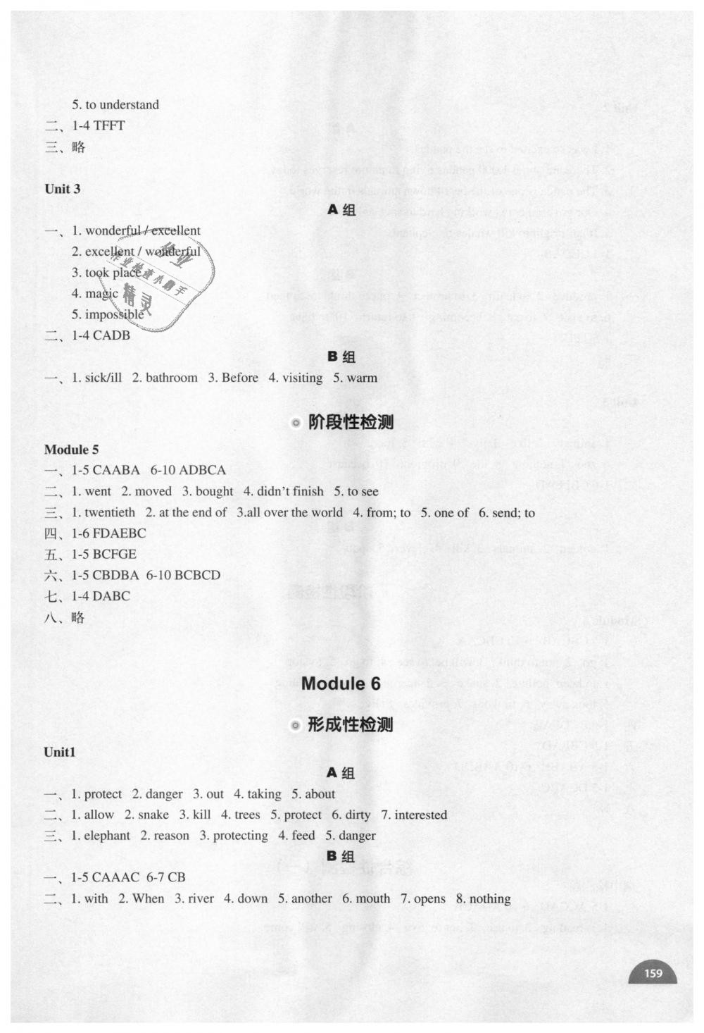 2018年教材補充練習八年級英語上冊外研版天津地區(qū)專用 第7頁