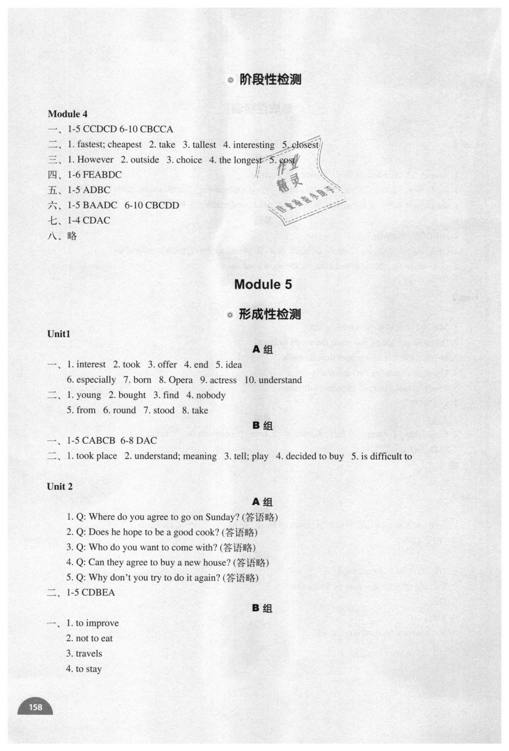 2018年教材補(bǔ)充練習(xí)八年級(jí)英語上冊(cè)外研版天津地區(qū)專用 第6頁(yè)