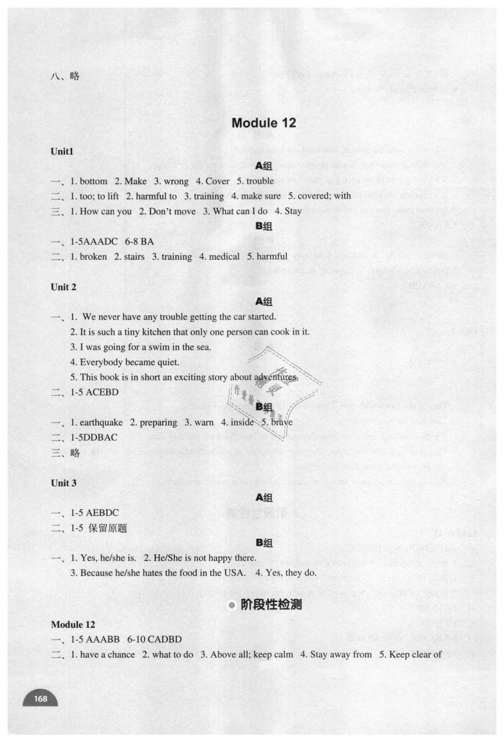 2018年教材补充练习八年级英语上册外研版天津地区专用 第16页