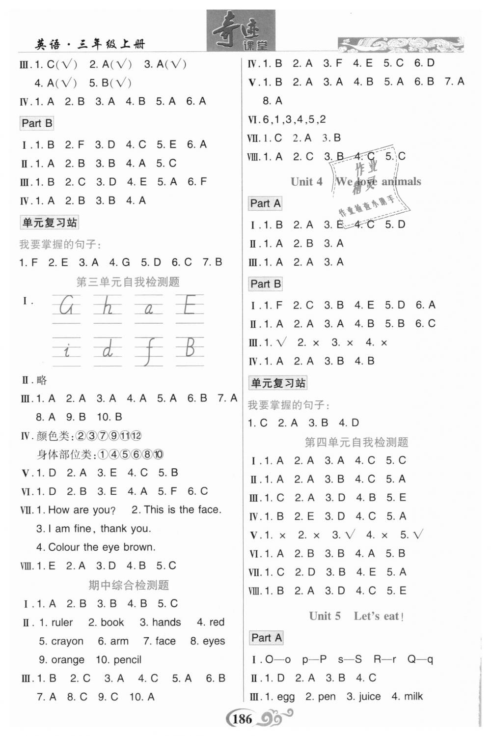 2018年奇跡課堂三年級英語上冊人教PEP版 第2頁