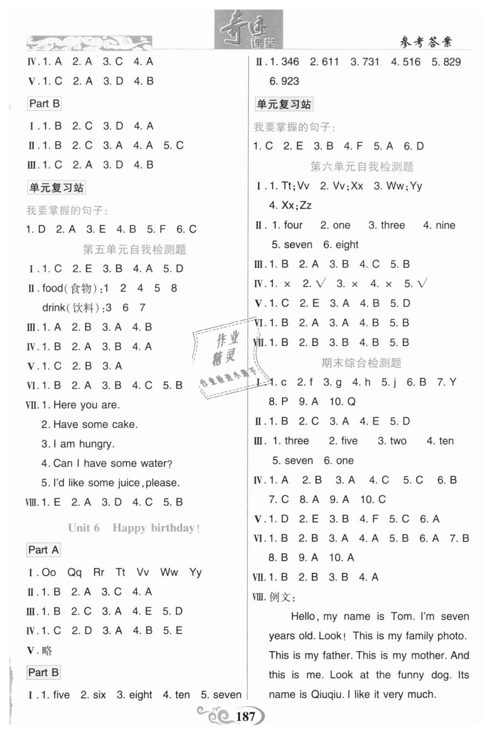 2018年奇跡課堂三年級(jí)英語(yǔ)上冊(cè)人教PEP版 第3頁(yè)
