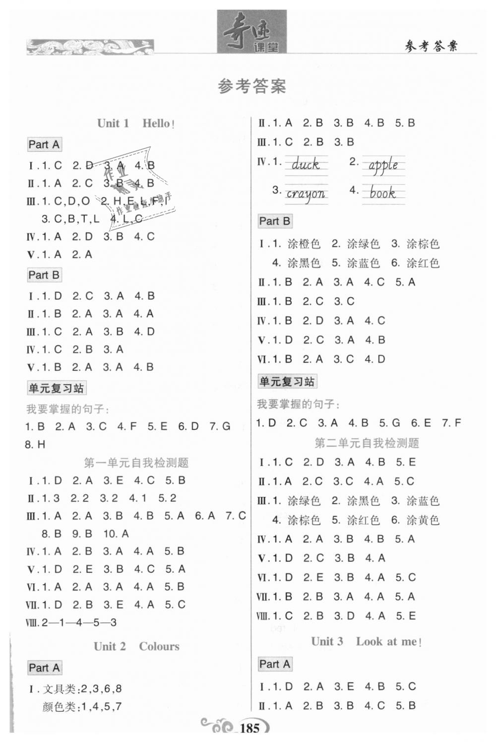 2018年奇跡課堂三年級(jí)英語上冊(cè)人教PEP版 第1頁