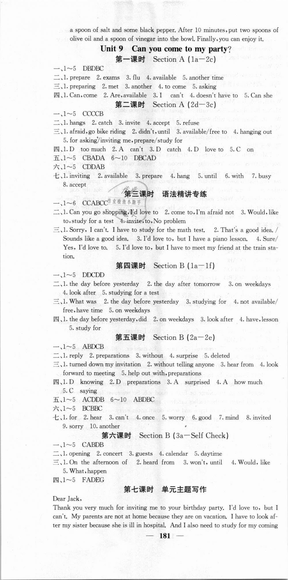 2018年名校课堂内外八年级英语上册人教版 第19页