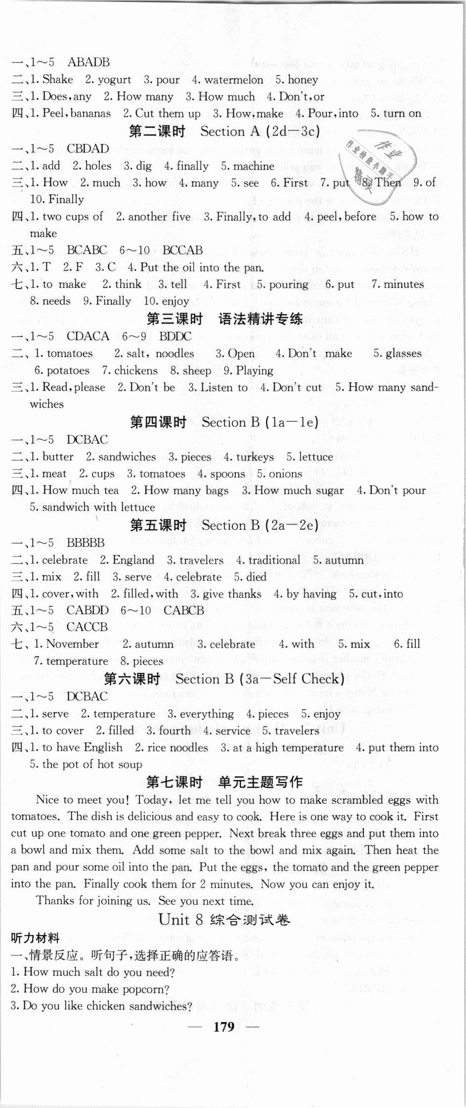 2018年名校课堂内外八年级英语上册人教版 第17页