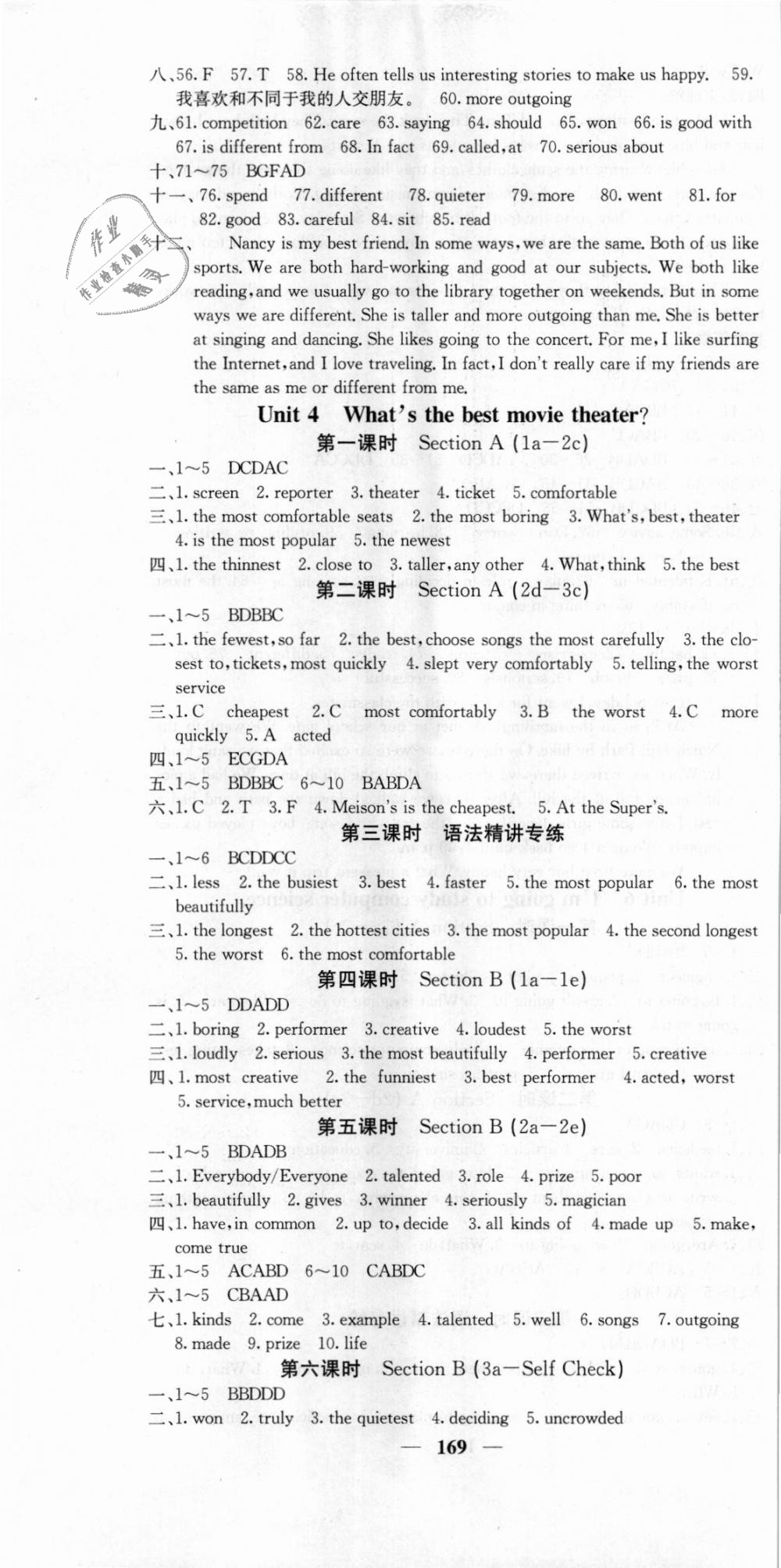 2018年名校課堂內外八年級英語上冊人教版 第7頁