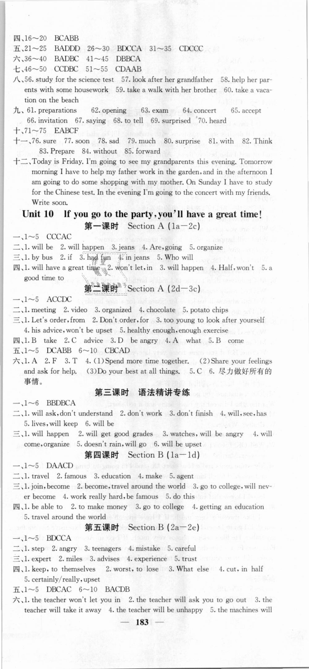 2018年名校課堂內(nèi)外八年級英語上冊人教版 第21頁