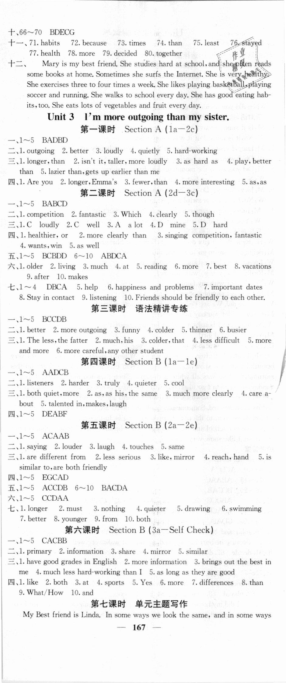 2018年名校课堂内外八年级英语上册人教版 第5页