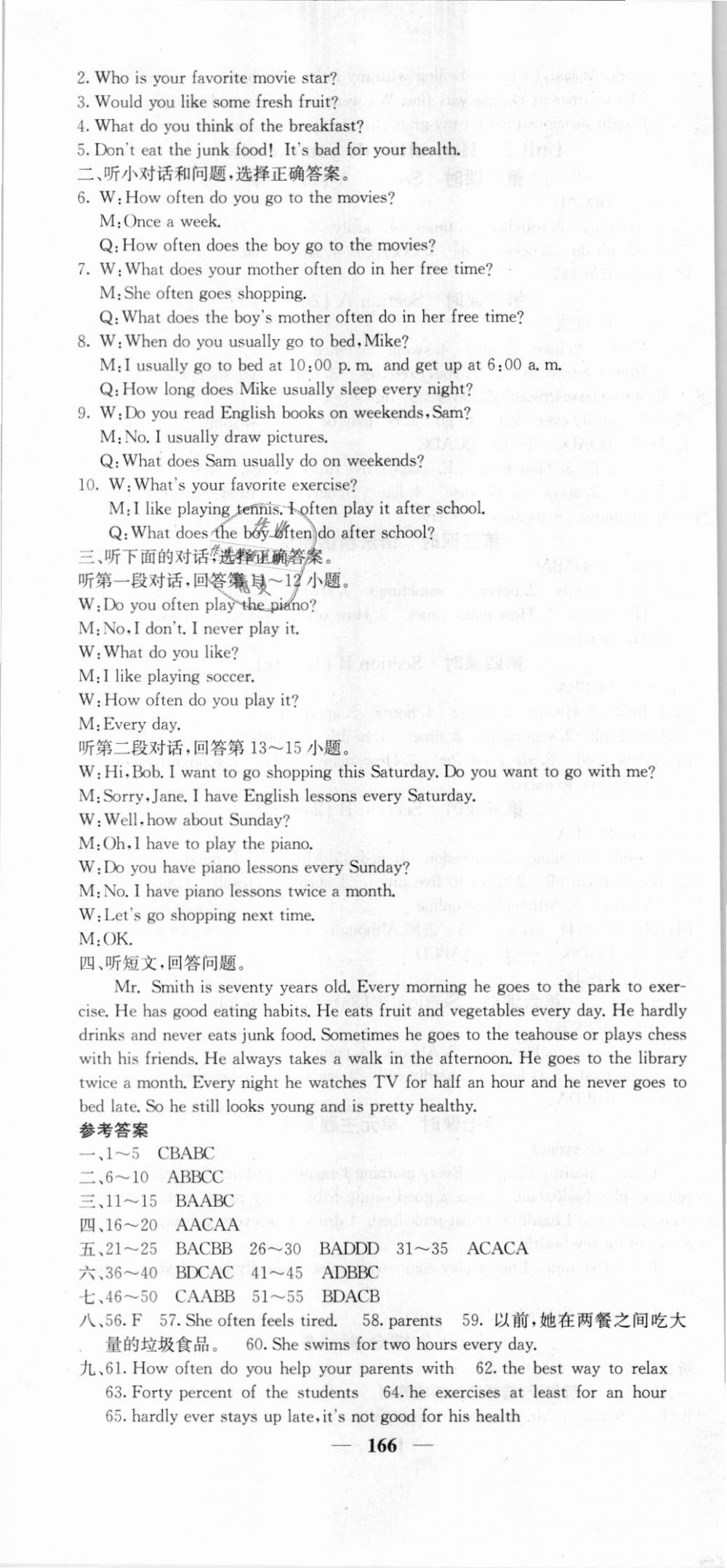 2018年名校課堂內(nèi)外八年級(jí)英語(yǔ)上冊(cè)人教版 第4頁(yè)