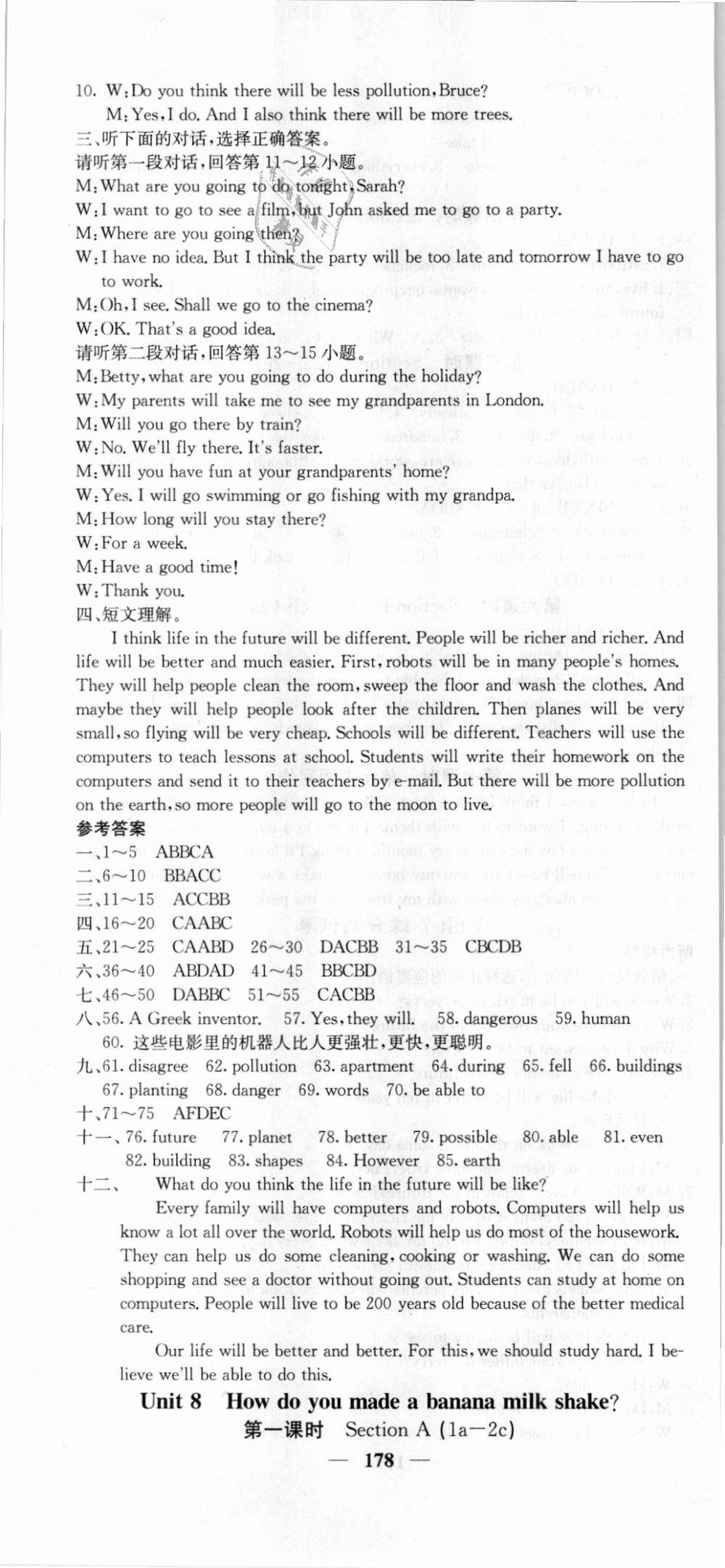 2018年名校課堂內(nèi)外八年級(jí)英語(yǔ)上冊(cè)人教版 第16頁(yè)