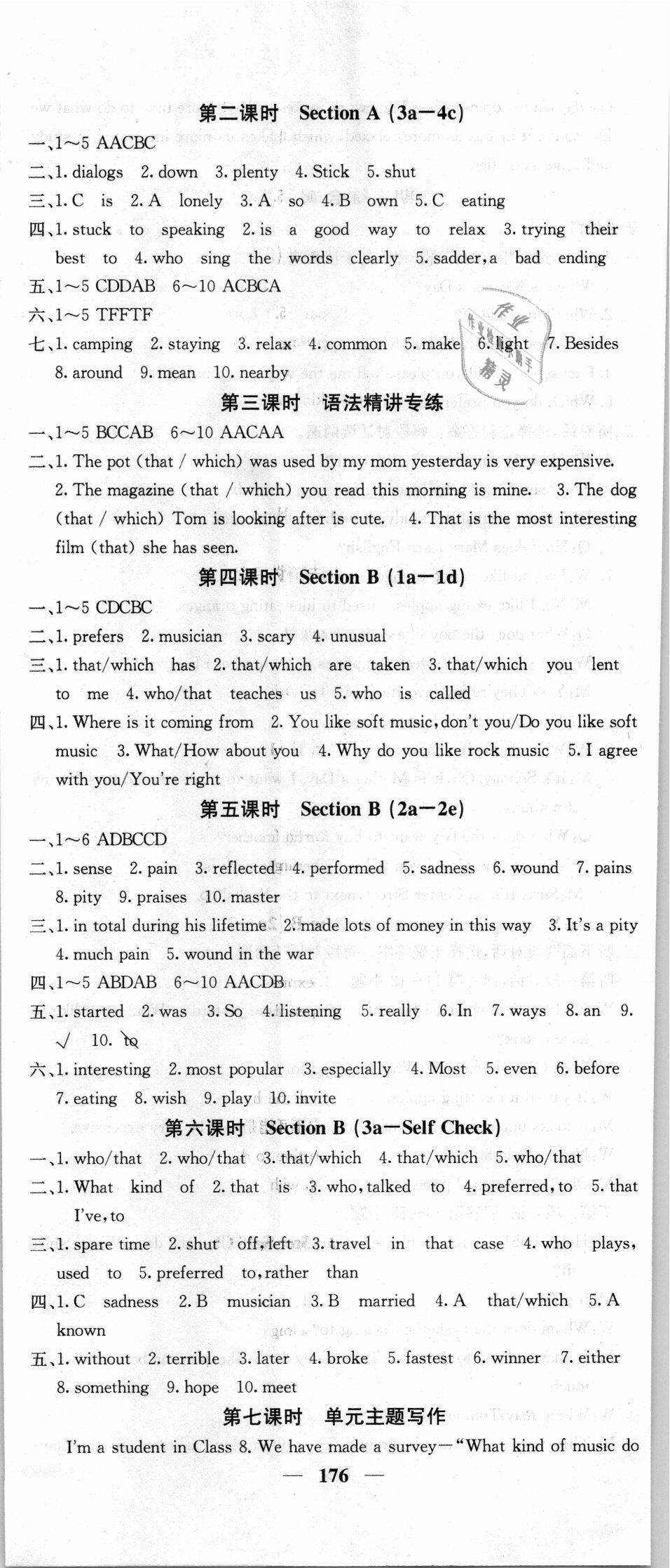 2018年名校課堂內(nèi)外九年級英語上冊人教版 第26頁