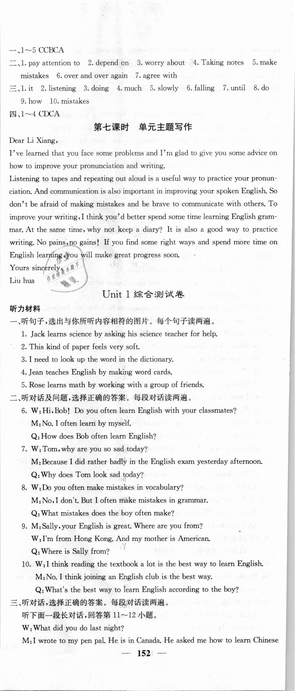 2018年名校課堂內(nèi)外九年級(jí)英語(yǔ)上冊(cè)人教版 第2頁(yè)