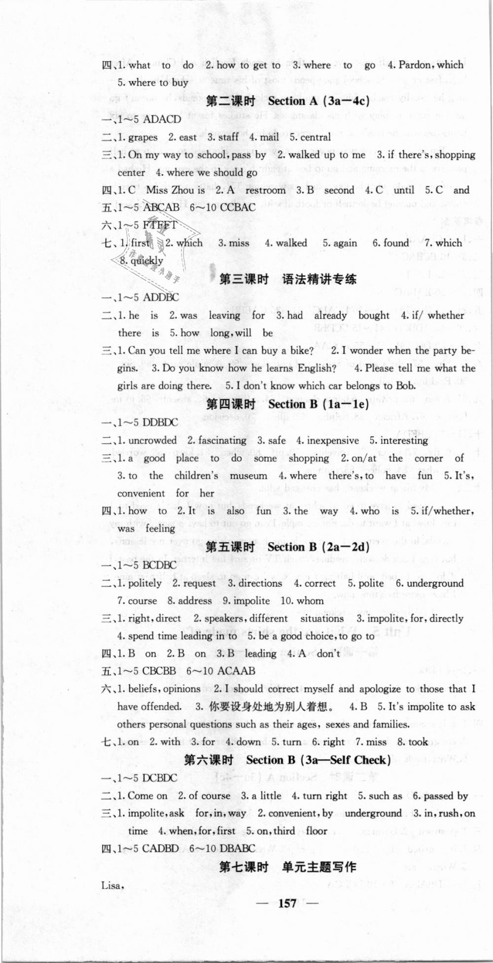 2018年名校課堂內(nèi)外九年級(jí)英語(yǔ)上冊(cè)人教版 第7頁(yè)