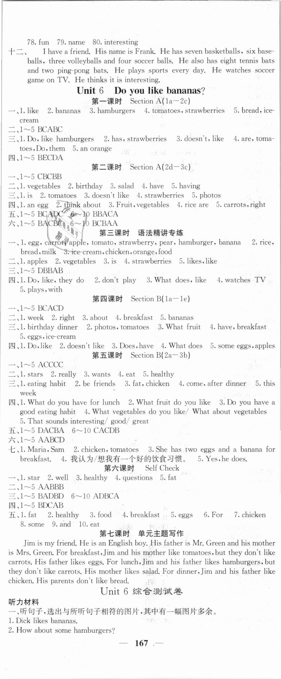 2018年名校課堂內(nèi)外七年級(jí)英語(yǔ)上冊(cè)人教版 第11頁(yè)