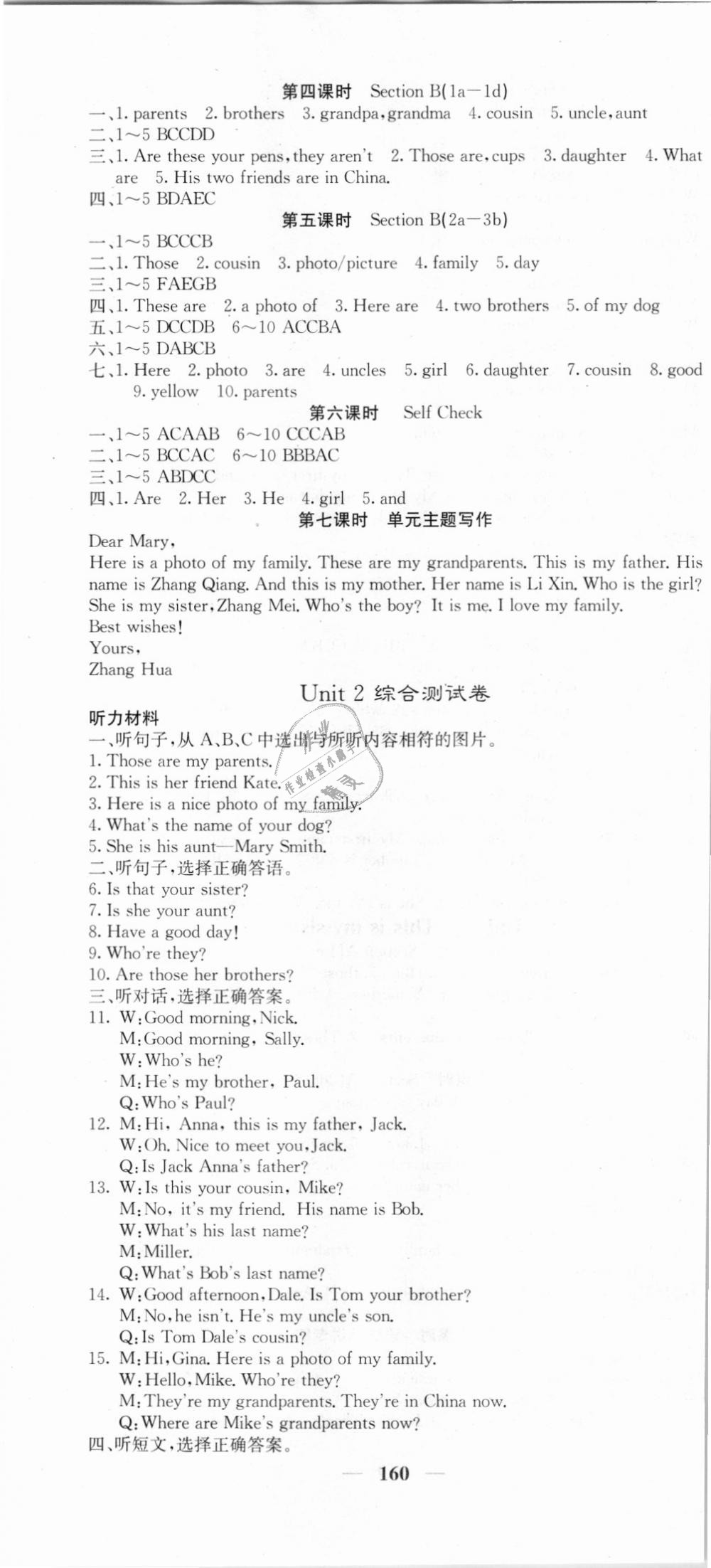 2018年名校課堂內(nèi)外七年級(jí)英語(yǔ)上冊(cè)人教版 第4頁(yè)