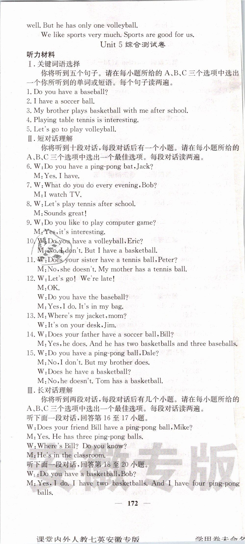 2018年名校课堂内外七年级英语上册人教版安徽专版 第16页