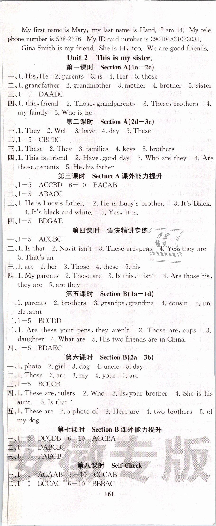 2018年名校課堂內(nèi)外七年級英語上冊人教版安徽專版 第5頁