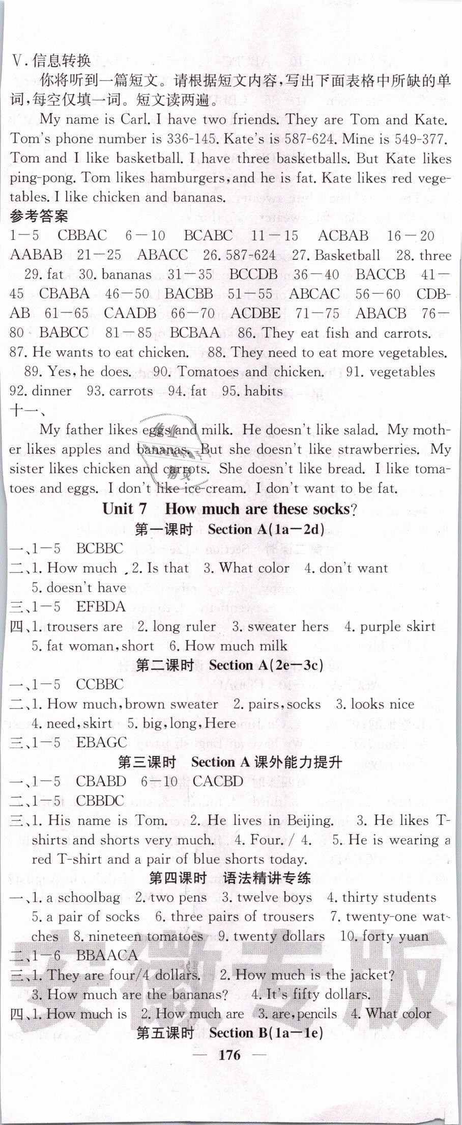 2018年名校課堂內(nèi)外七年級(jí)英語(yǔ)上冊(cè)人教版安徽專(zhuān)版 第20頁(yè)