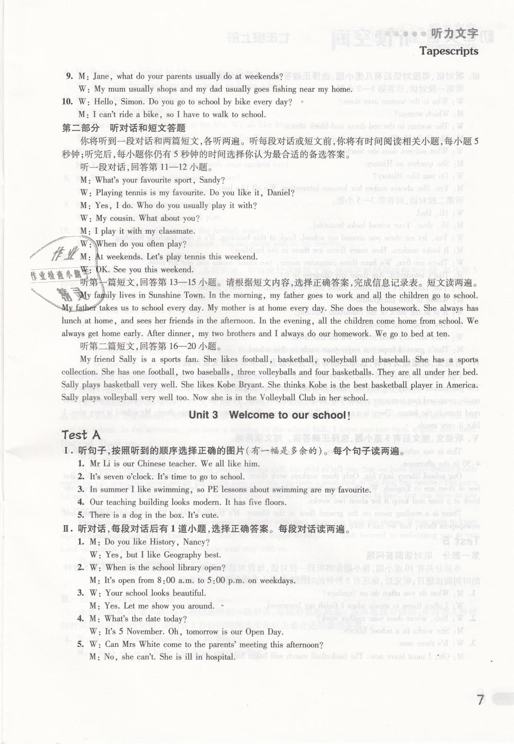 2018年初中英語(yǔ)聽(tīng)讀空間七年級(jí)上冊(cè)譯林版 第13頁(yè)