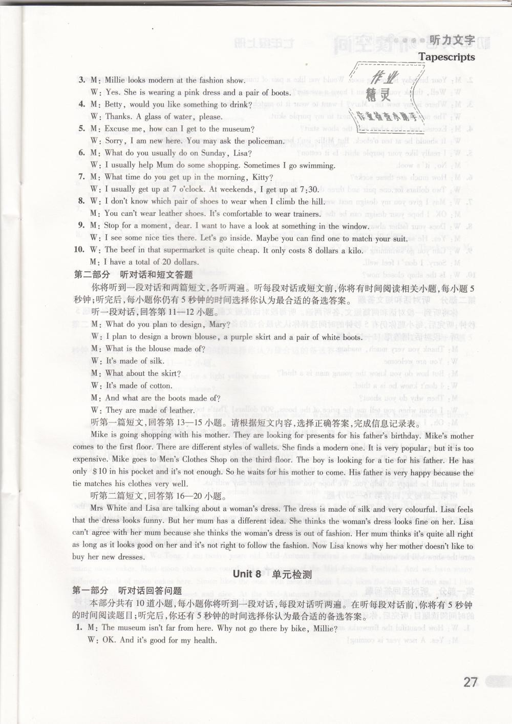 2018年初中英語(yǔ)聽(tīng)讀空間七年級(jí)上冊(cè)譯林版 第33頁(yè)