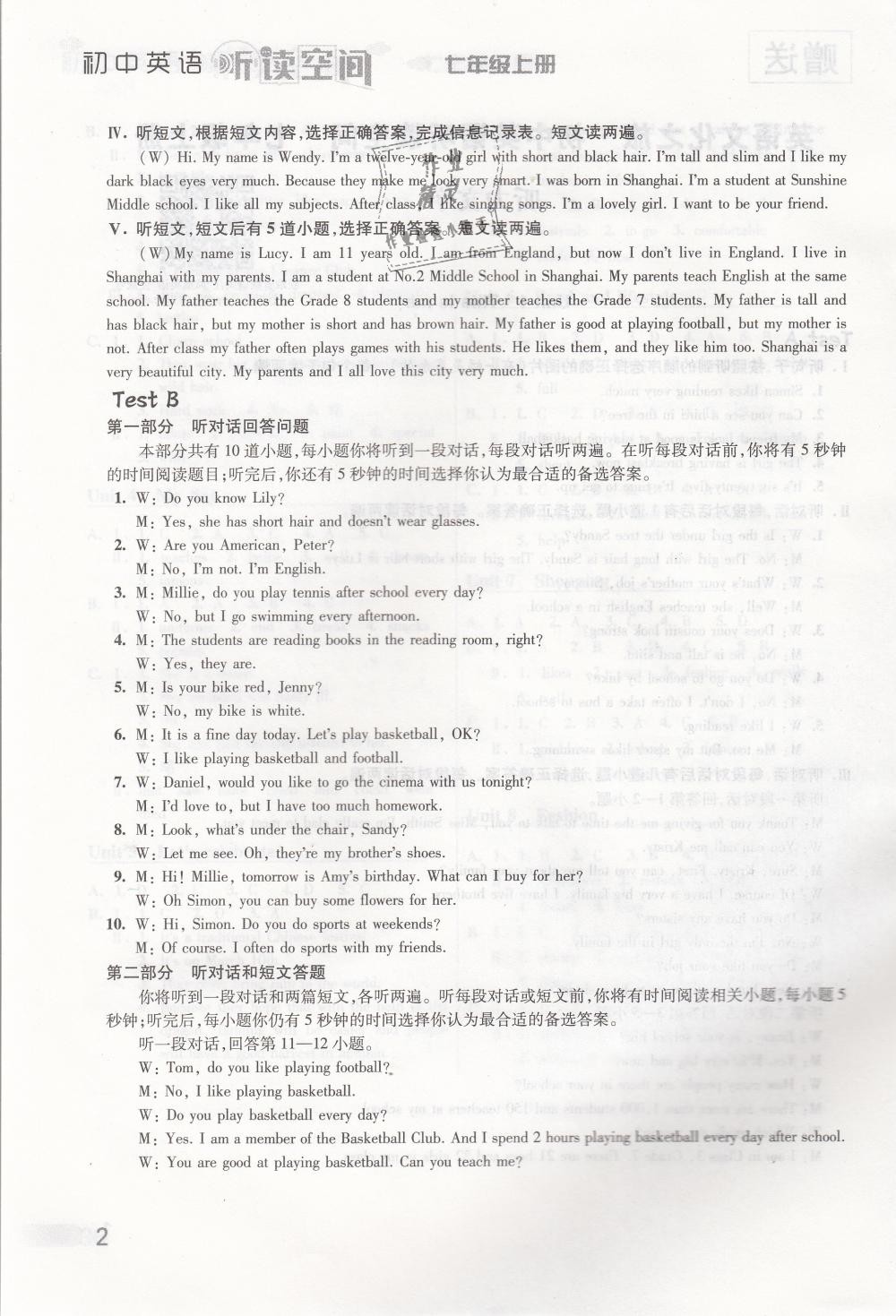 2018年初中英語(yǔ)聽(tīng)讀空間七年級(jí)上冊(cè)譯林版 第8頁(yè)