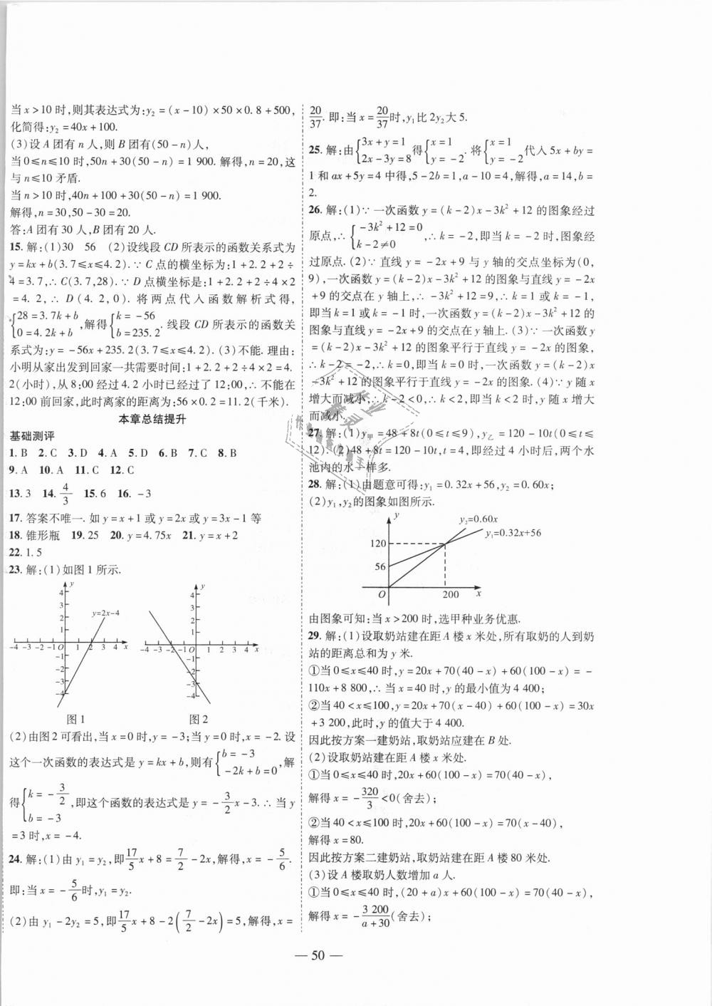 2018年新課程成長資源八年級數(shù)學上冊北師大版 第10頁