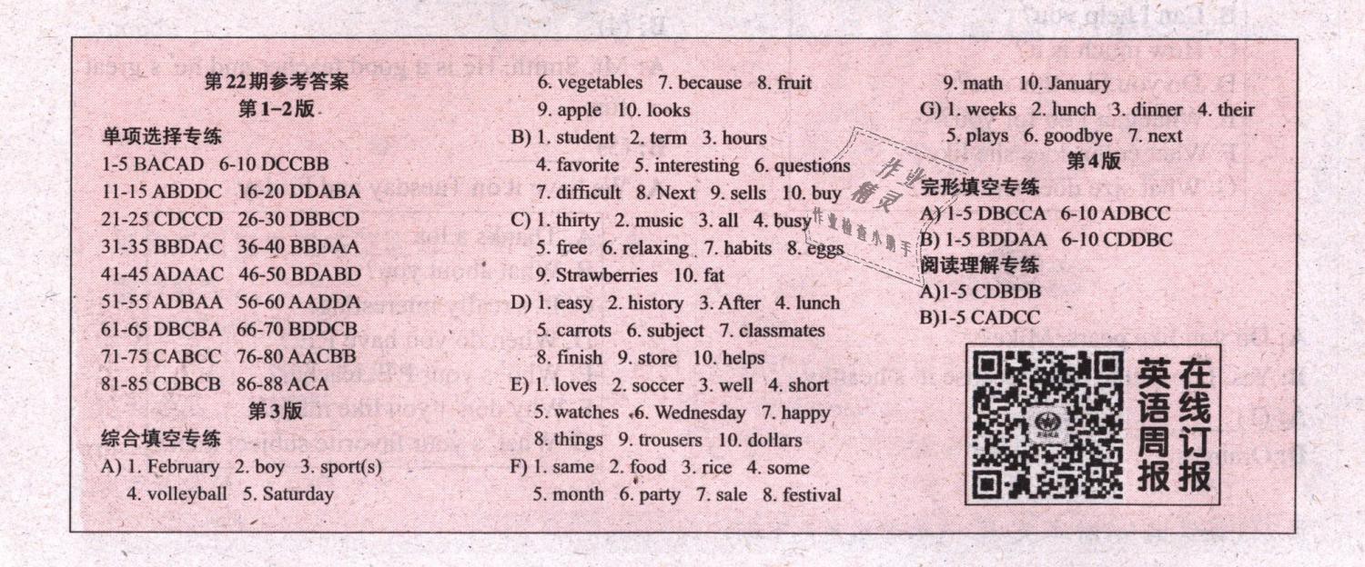 2018年英語周報七年級人教新目標14-30期 第9頁