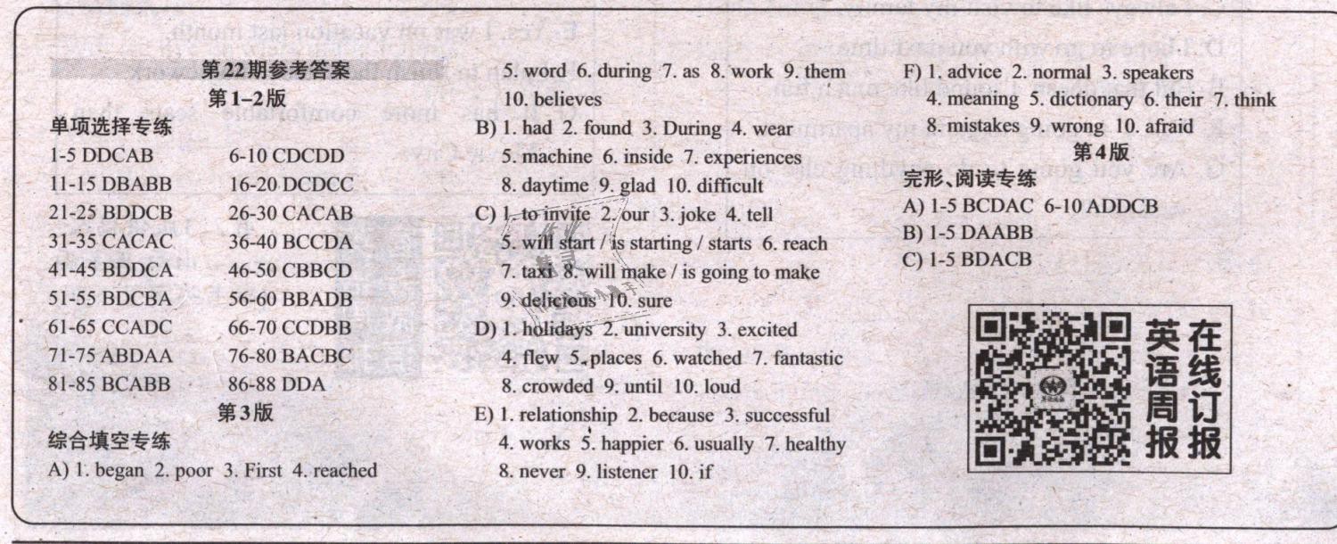 2018年英語(yǔ)周報(bào)八年級(jí)人教新目標(biāo)14-30期 第9頁(yè)