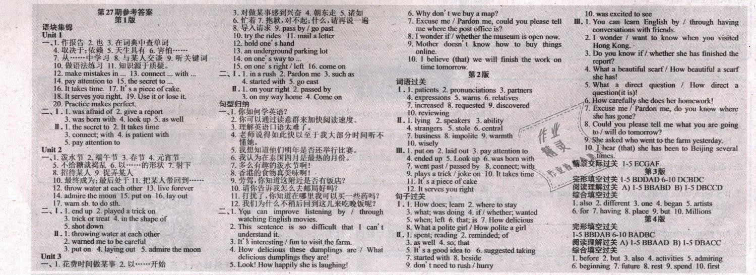 2018年英语周报九年级人教学目标15-30期 第13页