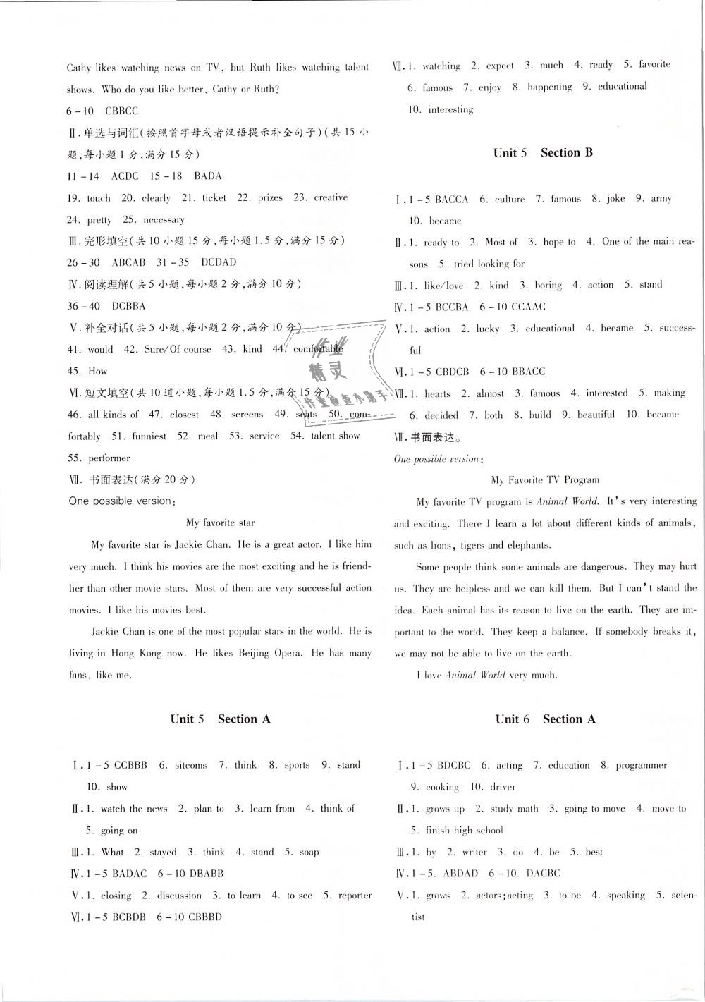 2018年优学1+1评价与测试八年级英语上册 第5页