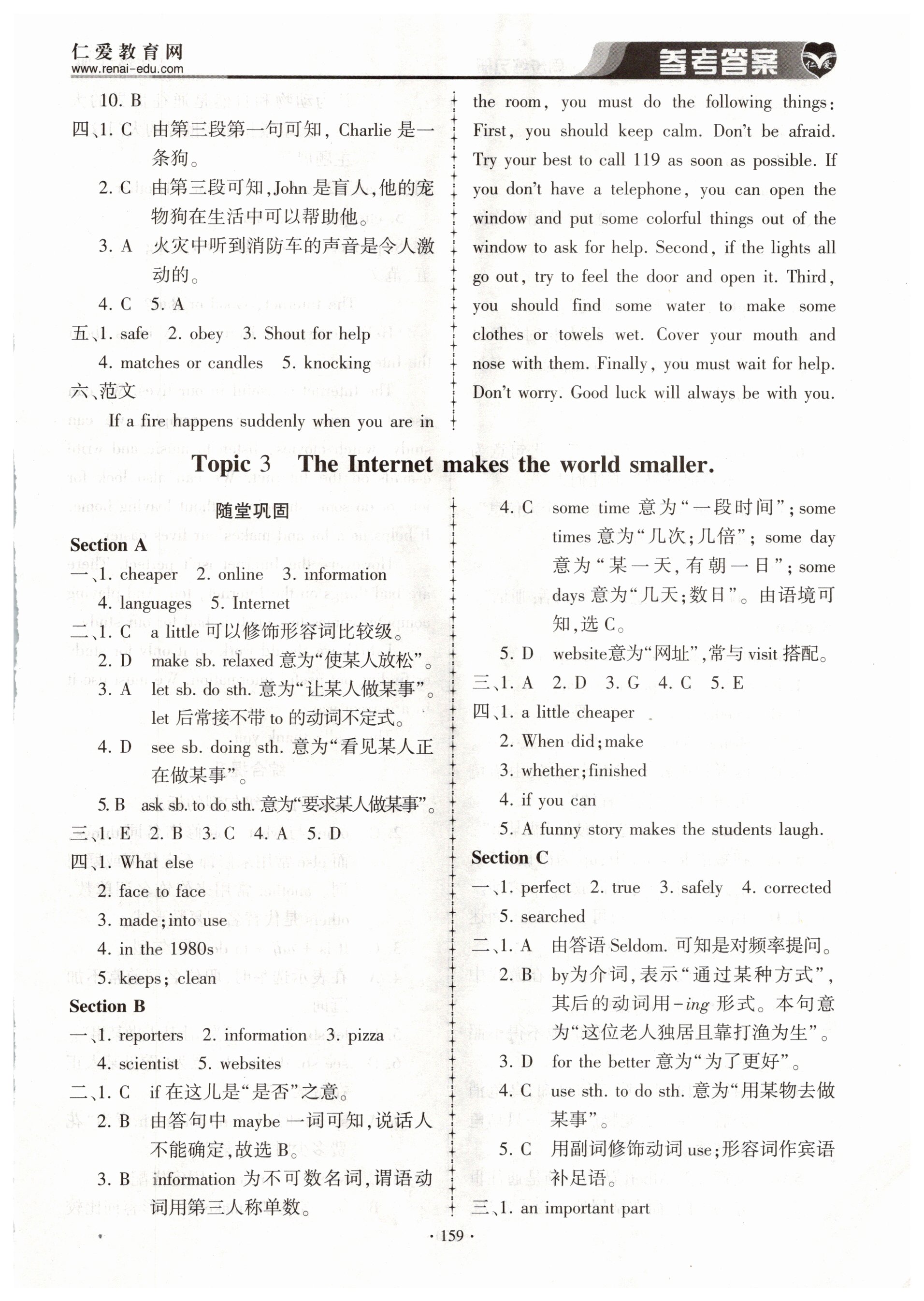 2018年仁愛(ài)英語(yǔ)同步練習(xí)冊(cè)八年級(jí)上冊(cè)仁愛(ài)版 第29頁(yè)