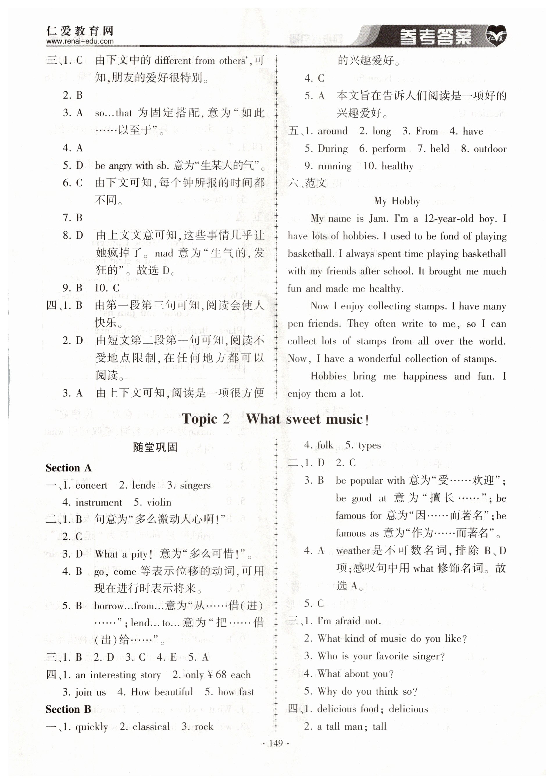 2018年仁爱英语同步练习册八年级上册仁爱版 第19页