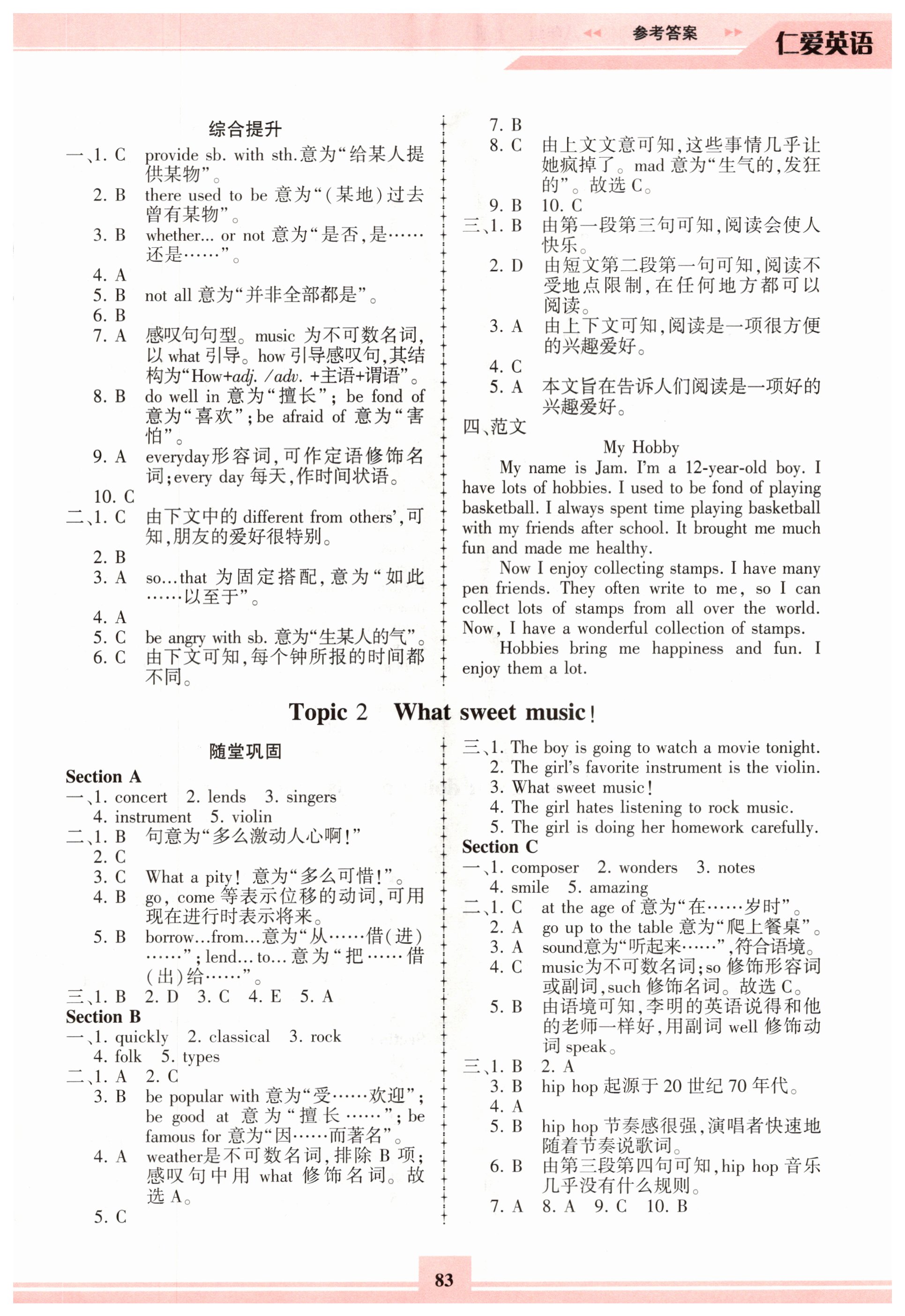 2018年仁爱英语同步练习册八年级英语上册仁爱版福建专版 第10页