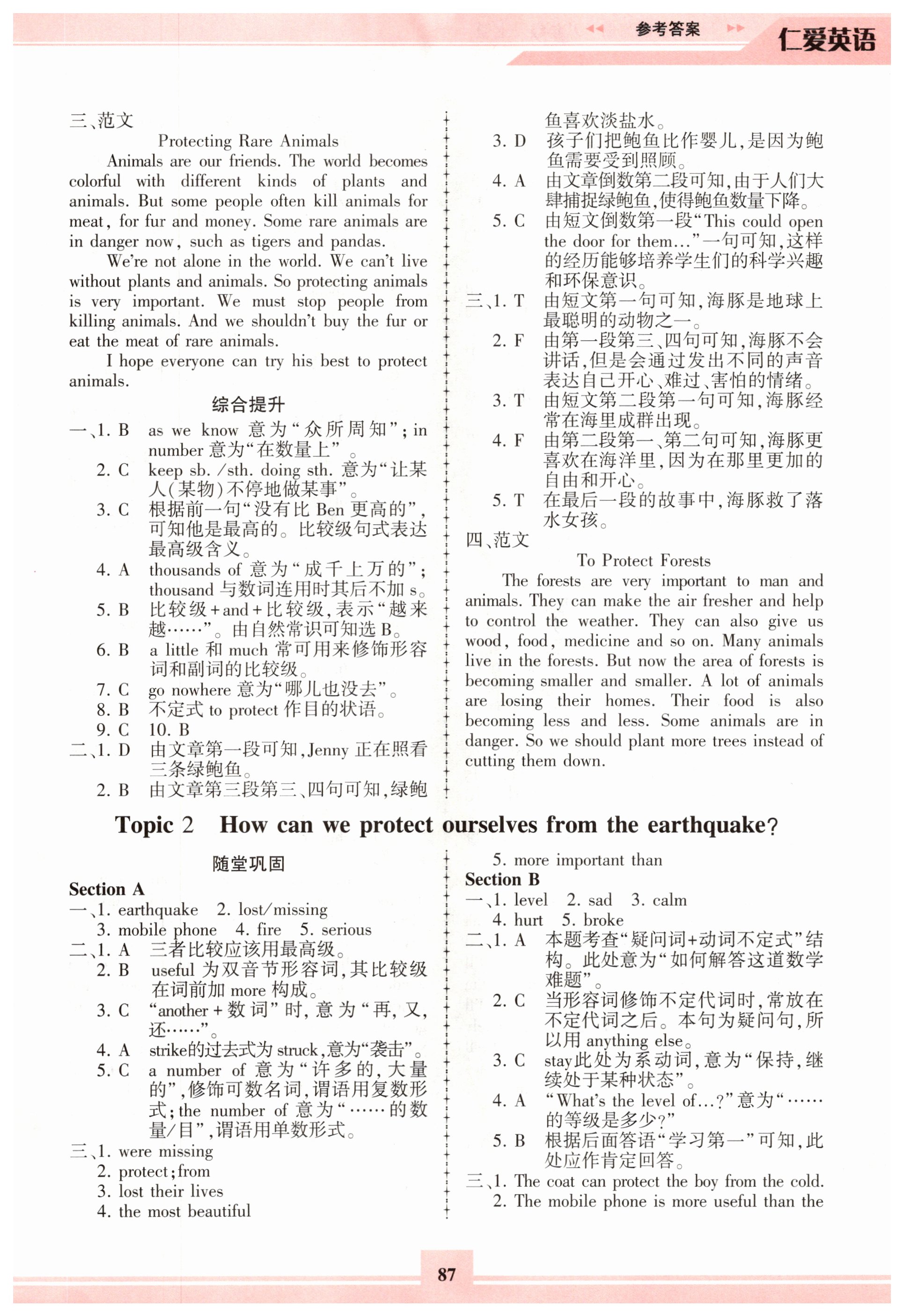 2018年仁爱英语同步练习册八年级英语上册仁爱版福建专版 第14页