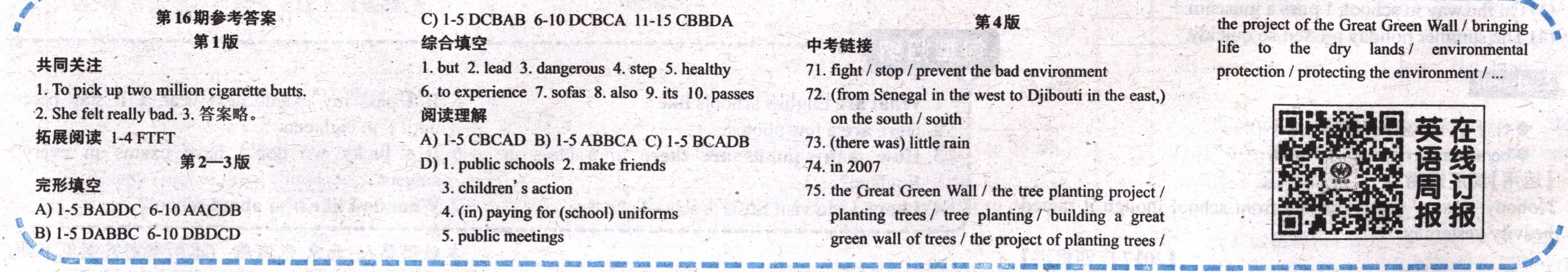 2018年英語(yǔ)周報(bào)九年級(jí)外研版11-20期 第6頁(yè)