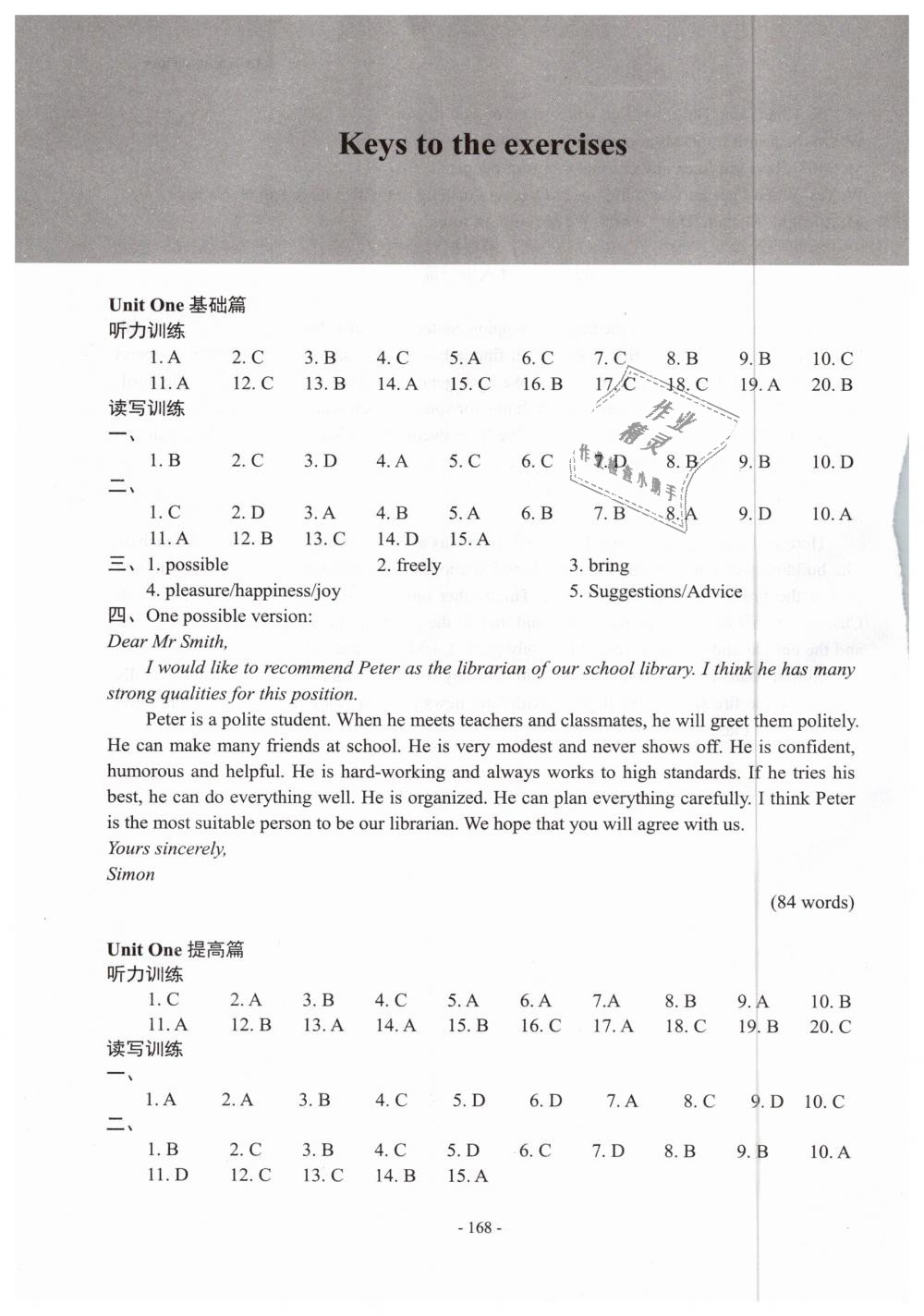 2018年新課程英語讀寫訓練九年級上冊 第1頁