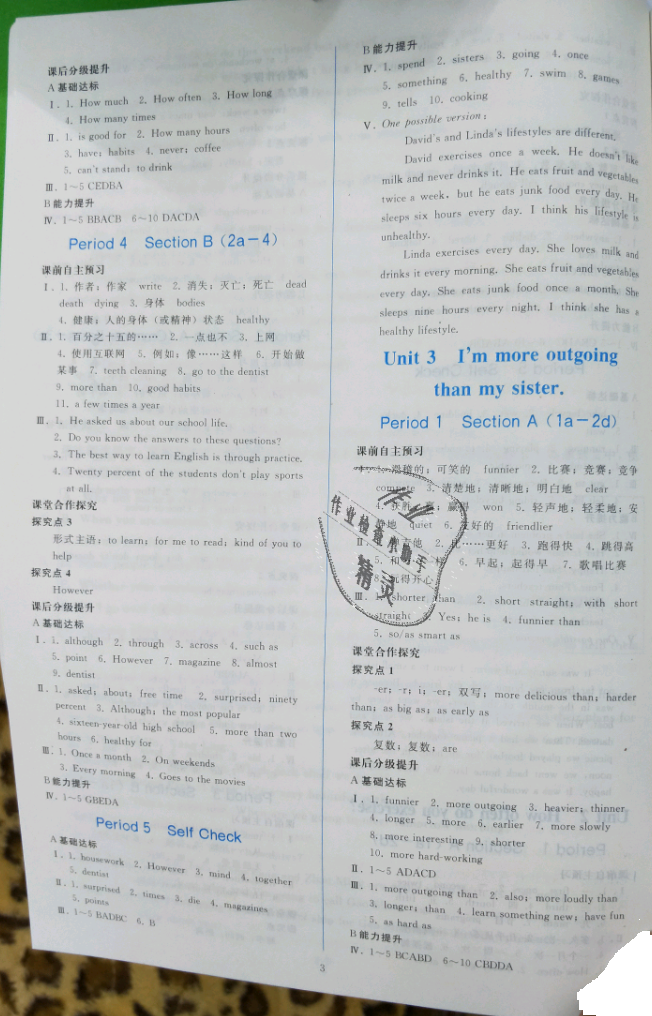 2018年同步輕松練習(xí)八年級(jí)英語(yǔ)上冊(cè)人教版遼寧專版 第3頁(yè)