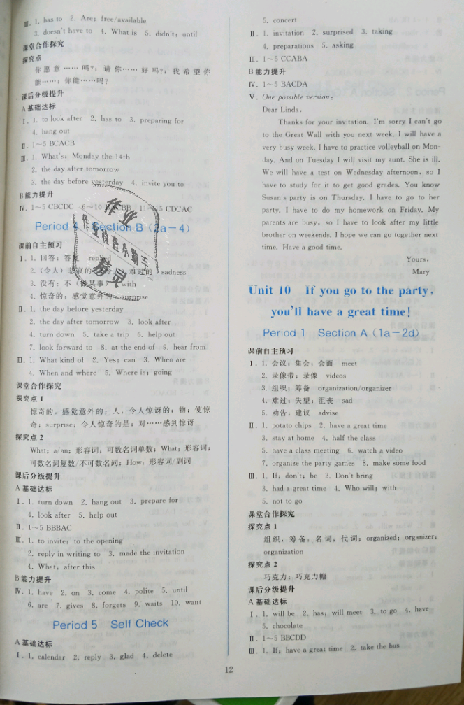 2018年同步輕松練習(xí)八年級(jí)英語上冊(cè)人教版遼寧專版 第12頁